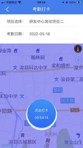 建工乐 screenshot 1