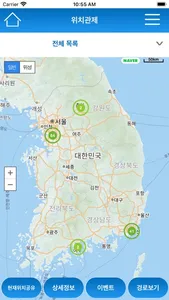 포가드GPS screenshot 2