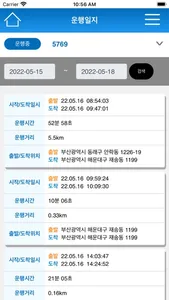 포가드GPS screenshot 3