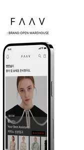 패브 : FAAV screenshot 1