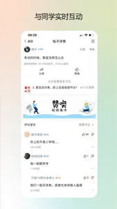 校园集市 screenshot 3