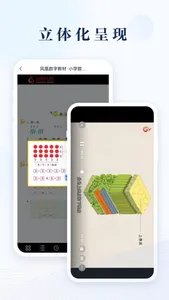 凤凰数字教材 screenshot 1