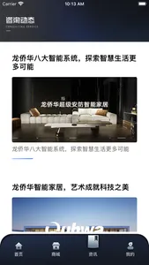 云尚智家 screenshot 2