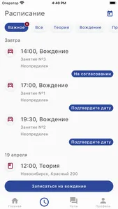 Автостатус | Автошкола screenshot 1