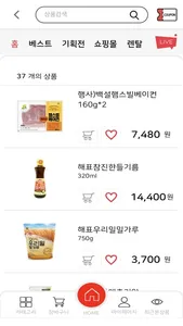 농축산할인마트 screenshot 2