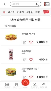 농축산할인마트 screenshot 4