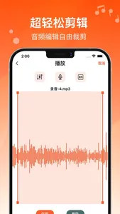 录音机-手机语音备忘录&录音转文字提取 screenshot 2