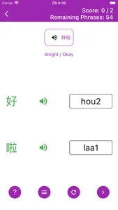 Cantonese Pronunciation App screenshot 1