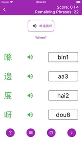 Cantonese Pronunciation App screenshot 2