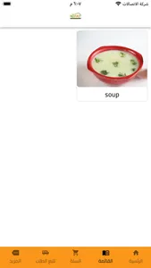 NoFat screenshot 2