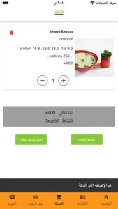 NoFat screenshot 5