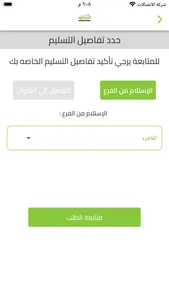 NoFat screenshot 6