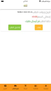 NoFat screenshot 8