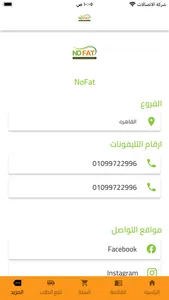NoFat screenshot 9