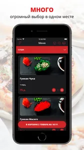 Суши Бис доставка Подольск screenshot 0