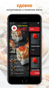 Суши Бис доставка Подольск screenshot 1
