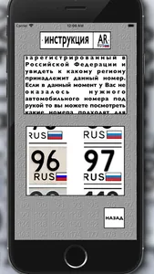 Гос номер AR screenshot 1
