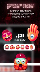 הפועל באר שבע screenshot 4