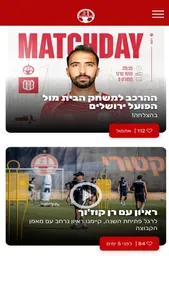 הפועל באר שבע screenshot 8