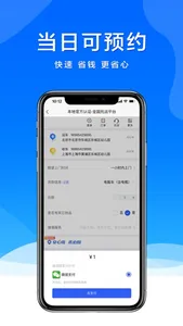 货小运-物流运车搬家的货运平台 screenshot 2