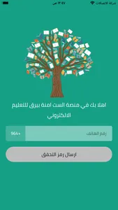 الست امنه بيرق دار screenshot 0