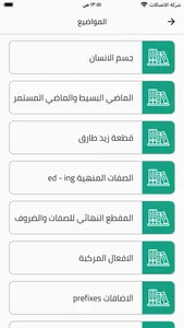 الست امنه بيرق دار screenshot 4