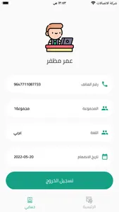 الست امنه بيرق دار screenshot 6