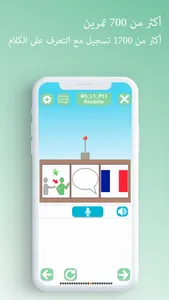 Basic-Français العربية screenshot 3