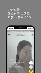 Phymongshe screenshot 0