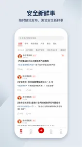 微步情报社区 screenshot 1