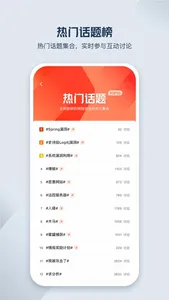 微步情报社区 screenshot 2