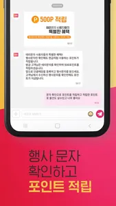 테리문자 screenshot 4