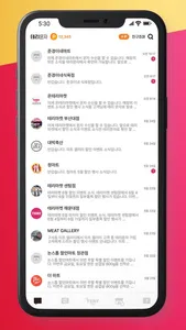 테리문자 screenshot 7