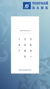 Мобильный банк Толубай screenshot 1