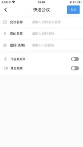 云畅会 screenshot 2