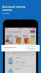 Моя вода screenshot 1