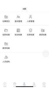 速达办公管理 screenshot 3