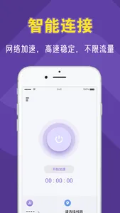 黑洞加速器-网络优化工具 screenshot 1