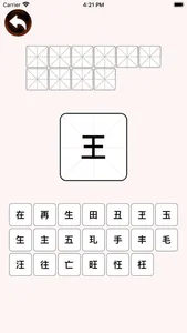 点字成金 screenshot 2