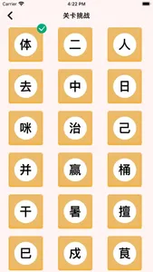 点字成金 screenshot 4