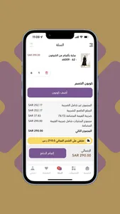 عبايات فيوليتا بوتيك screenshot 2