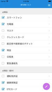 旅行の持ち物リスト screenshot 0