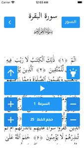 Quran with auto scroll screenshot 0