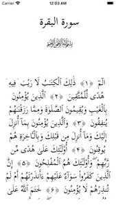 Quran with auto scroll screenshot 1