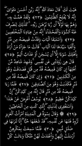 Quran with auto scroll screenshot 3