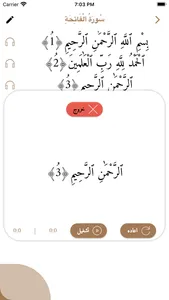 يوميات مسلم screenshot 3