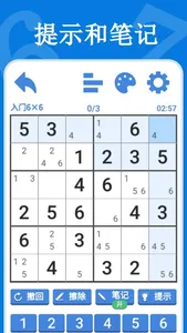数独天天练 screenshot 4
