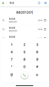 聚客电话 screenshot 1