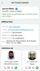 e-Hajj BD screenshot 5