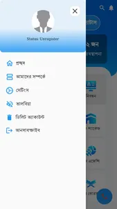 e-Hajj BD screenshot 6